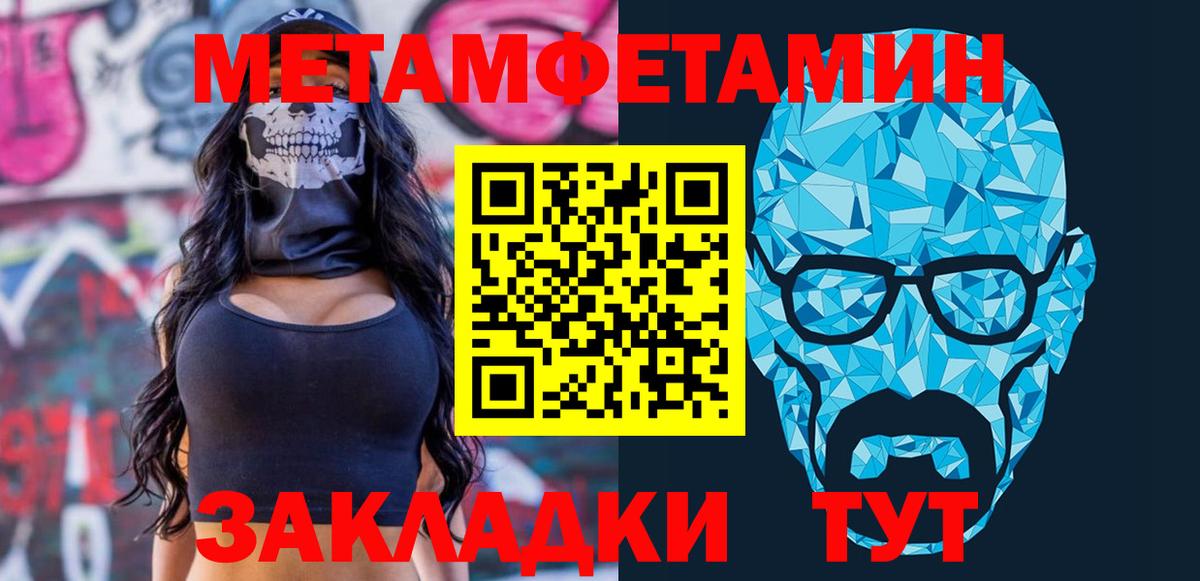 Амфетамин Розовый Новокубанск