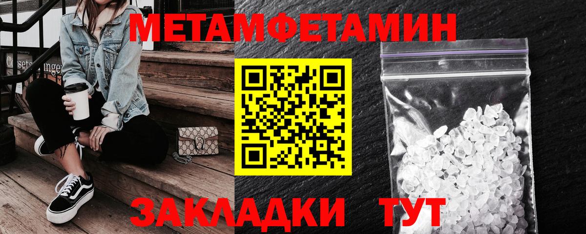Мефедрон Новокубанск