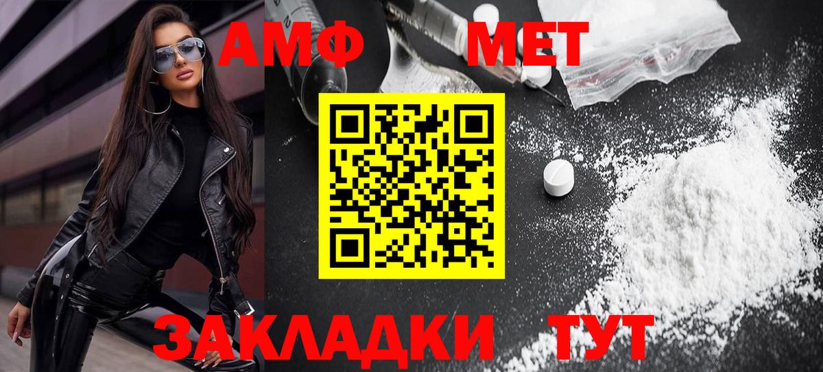 darknet как зайти  АМФЕТАМИН Premium  АМФЕТАМИН  Вход с VPN  Новокубанск 