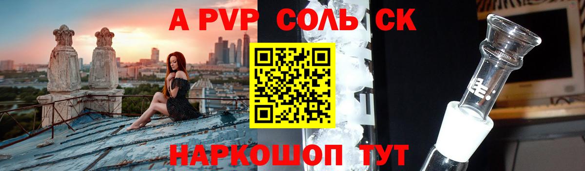 Alpha-PVP СК Новокубанск