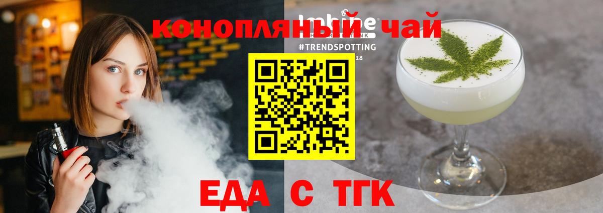 Новокубанск  Еда ТГК марихуана  Вход с VPN 