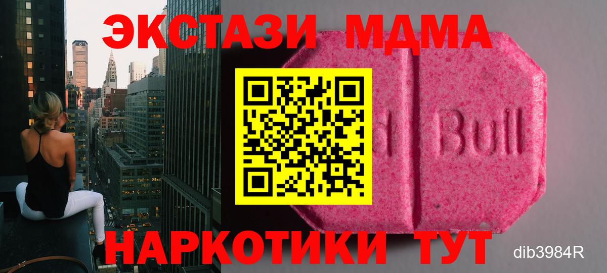 Экстази Cube Новокубанск