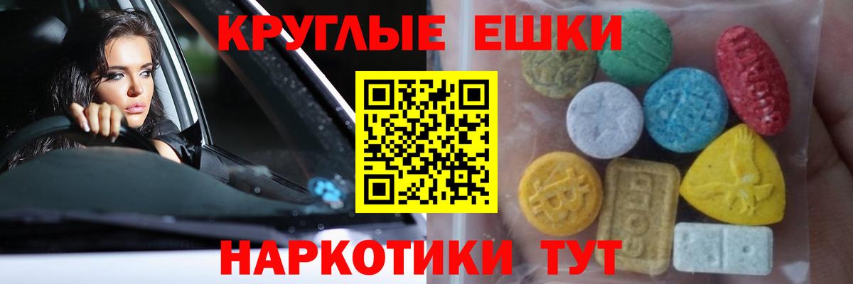 Экстази TESLA  Экстази mix  Новокубанск  Вход с VPN 