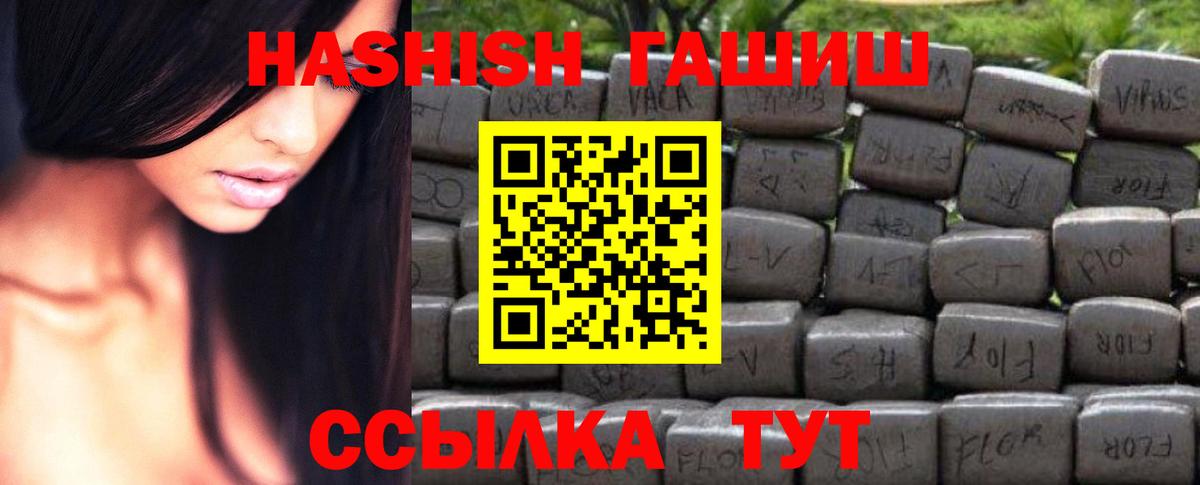 Гашиш Premium Новокубанск