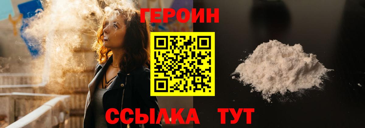 ГЕРОИН гречка  Вход с VPN  Новокубанск 