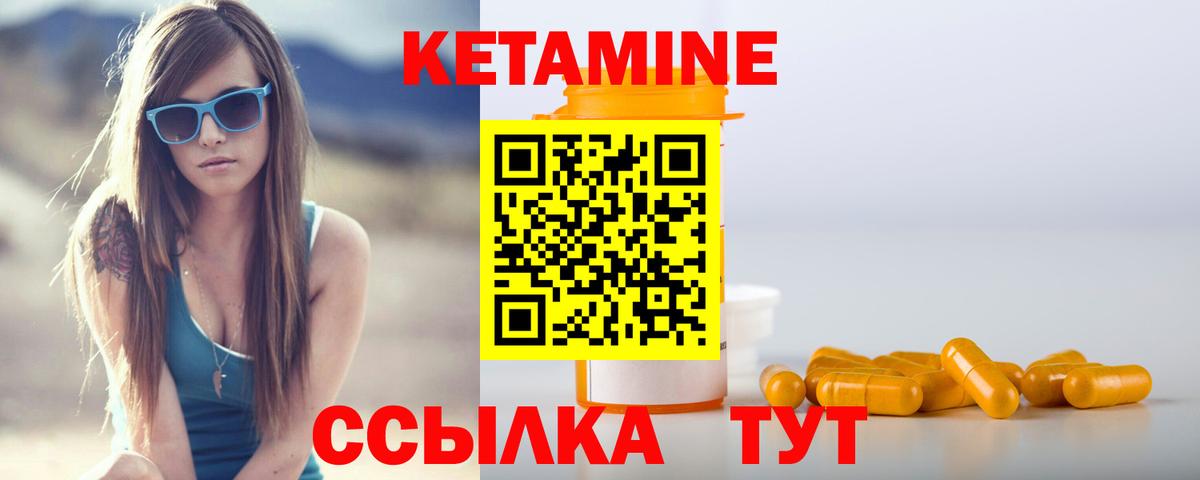 КЕТАМИН VHQ  Кетамин VHQ  OMG   Вход с VPN  Новокубанск 