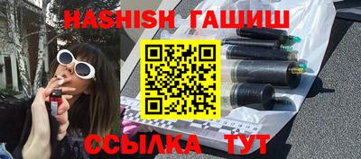 синтетический гашиш Бузулук