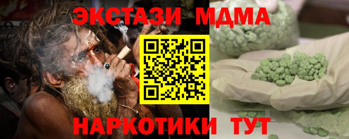 МДМА  Вход с VPN  Новокубанск  MDMA VHQ  МДМА кристаллы 