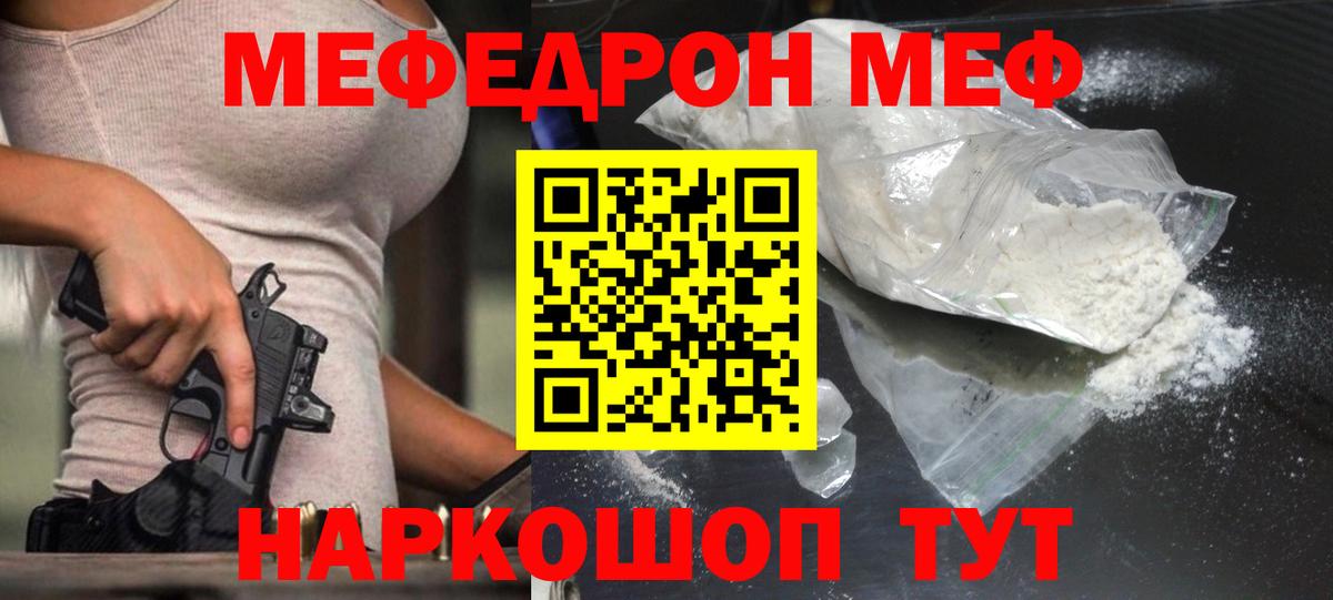 МЯУ-МЯУ  Мефедрон мяу мяу  Мефедрон  Новокубанск  Вход с VPN  Мефедрон mephedrone 