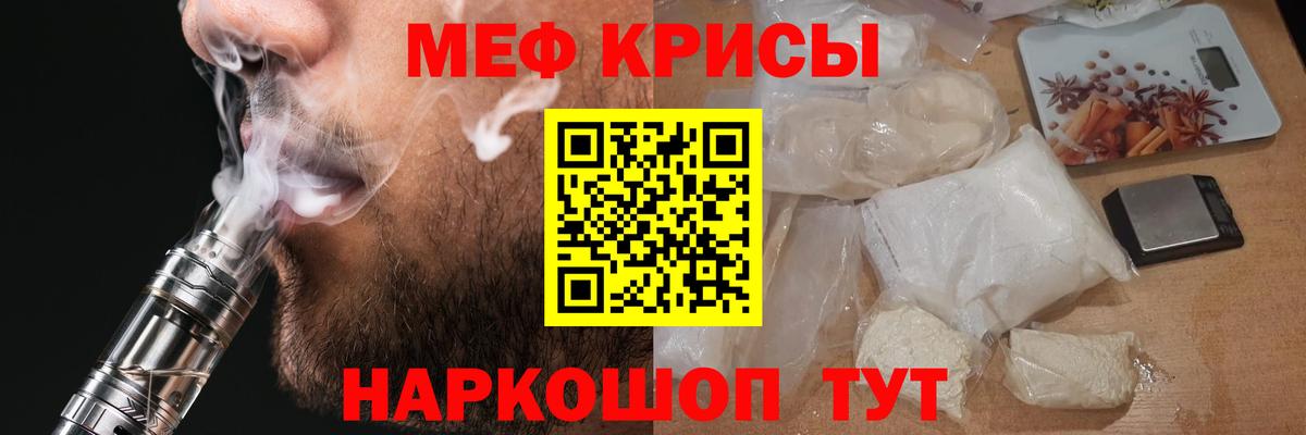 Меф  Новокубанск