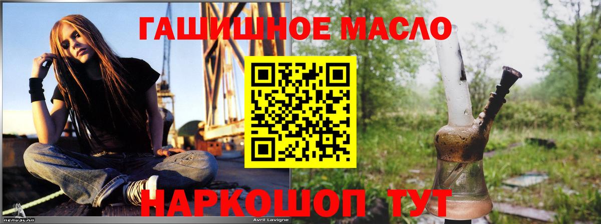 ТГК вейп  Дистиллят ТГК гашишное масло  Вход с VPN  Новокубанск 